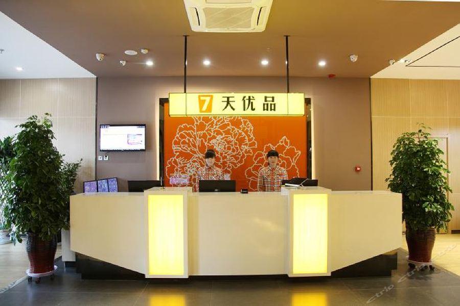 7 Days Premium Zhangye West Toursim Bus Station Kültér fotó